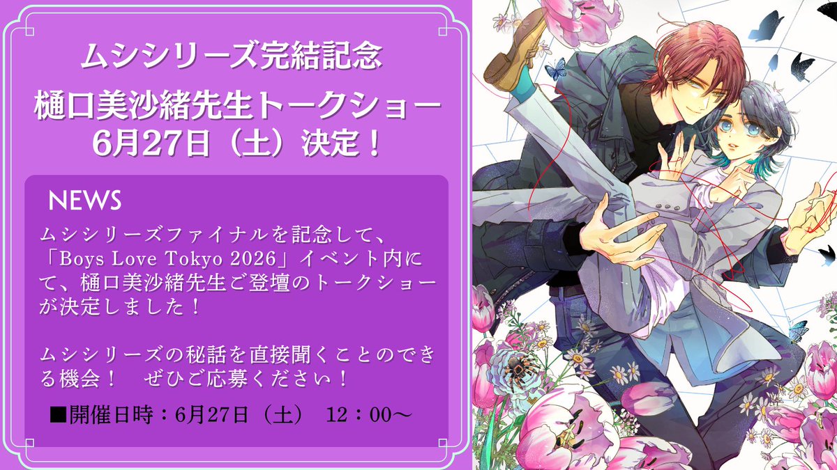 花丸編集部 tweet media