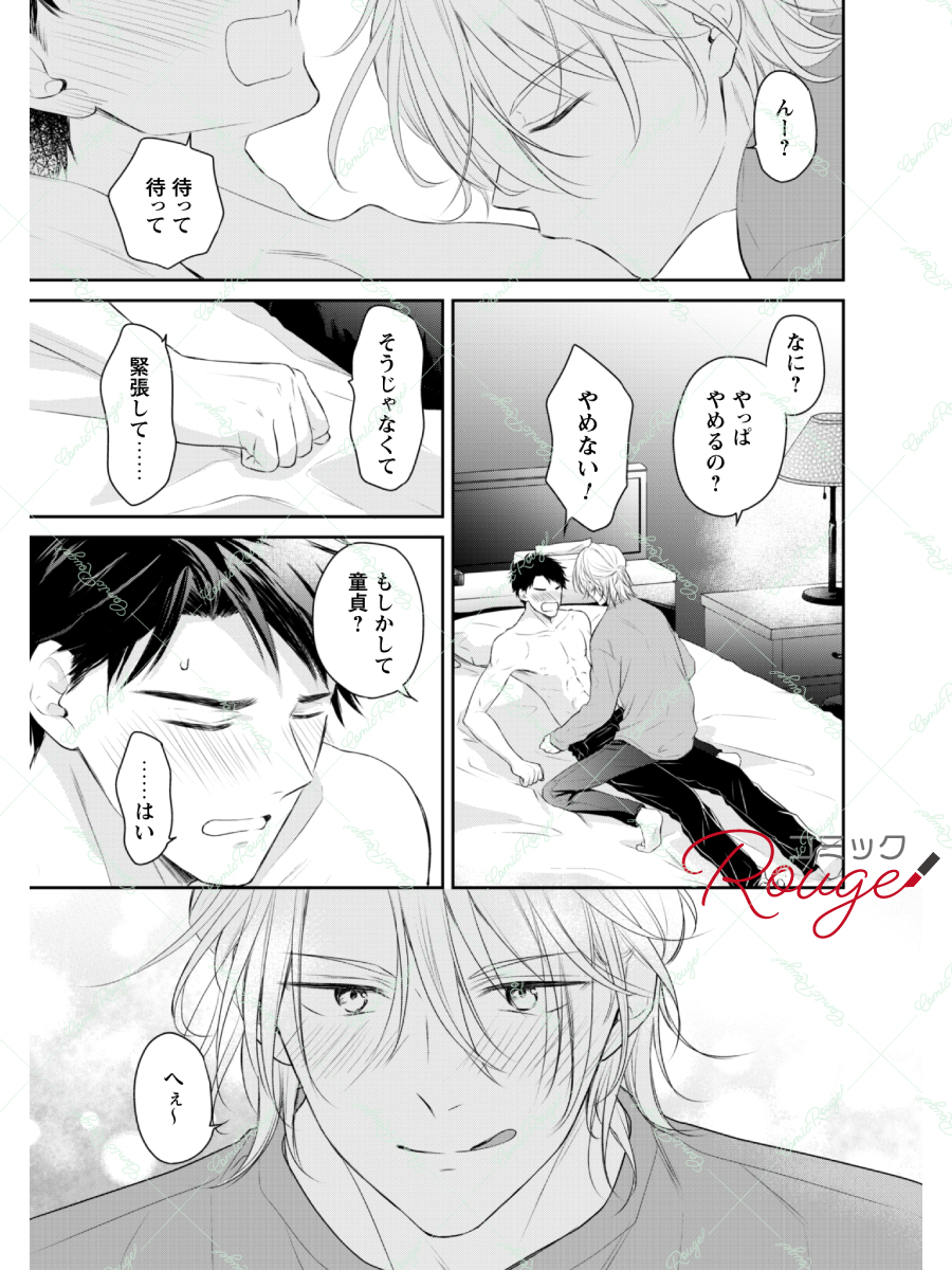COMIC_RougeBL's tweet photo. 【#好きいい 試し読み③】
「好きになるとは言いたくない」
著：#はるまき

▼▽気になる続きはコチラ▽▼
https://t.co/EdfUalHxqV https://t.co/OPbypTa5GM