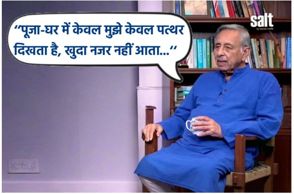 #Congress_Insults_Hindus
हिंदू धर्म के सबसे पवित्र पर्वों में से एक राम नवमी के दिन, कांग्रेस नेता मणिशंकर अय्यर का एक वीडियो सोशल मीडिया पर तेजी से वायरल हो गया है, जिसमें वे खुले तौर पर हिंदू आस्था और पूजा के प्रति अपनी नापसंदगी व्यक्त करते दिखाई दे रहे हैं।