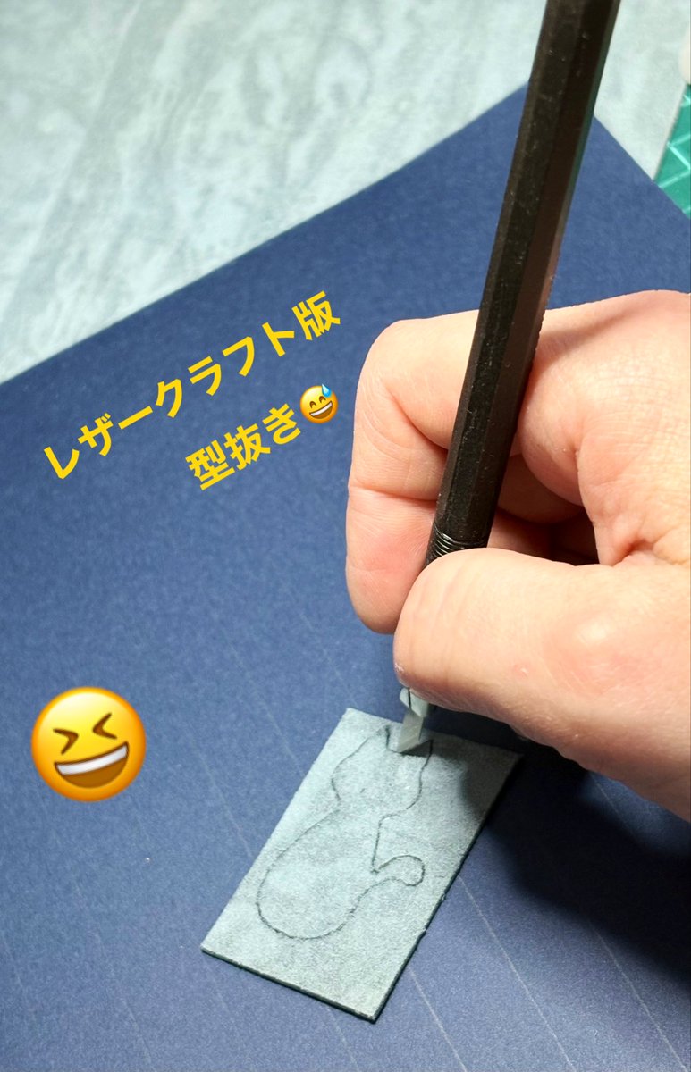 248Ka's tweet photo. レザークラフト版、型抜き🔪
#レザークラフト
#型抜き
#猫 https://t.co/3Kcv3M2v8a