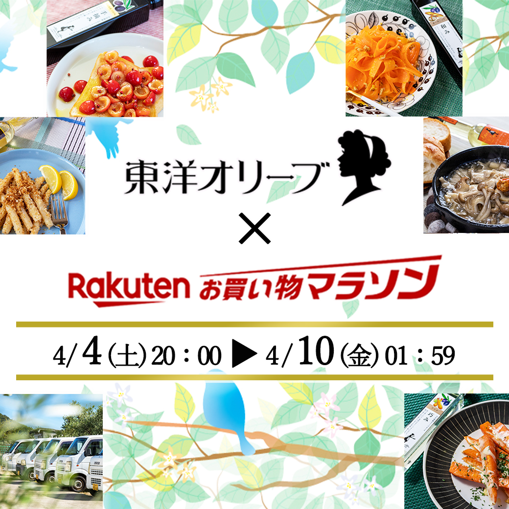 東洋オリーブ tweet media