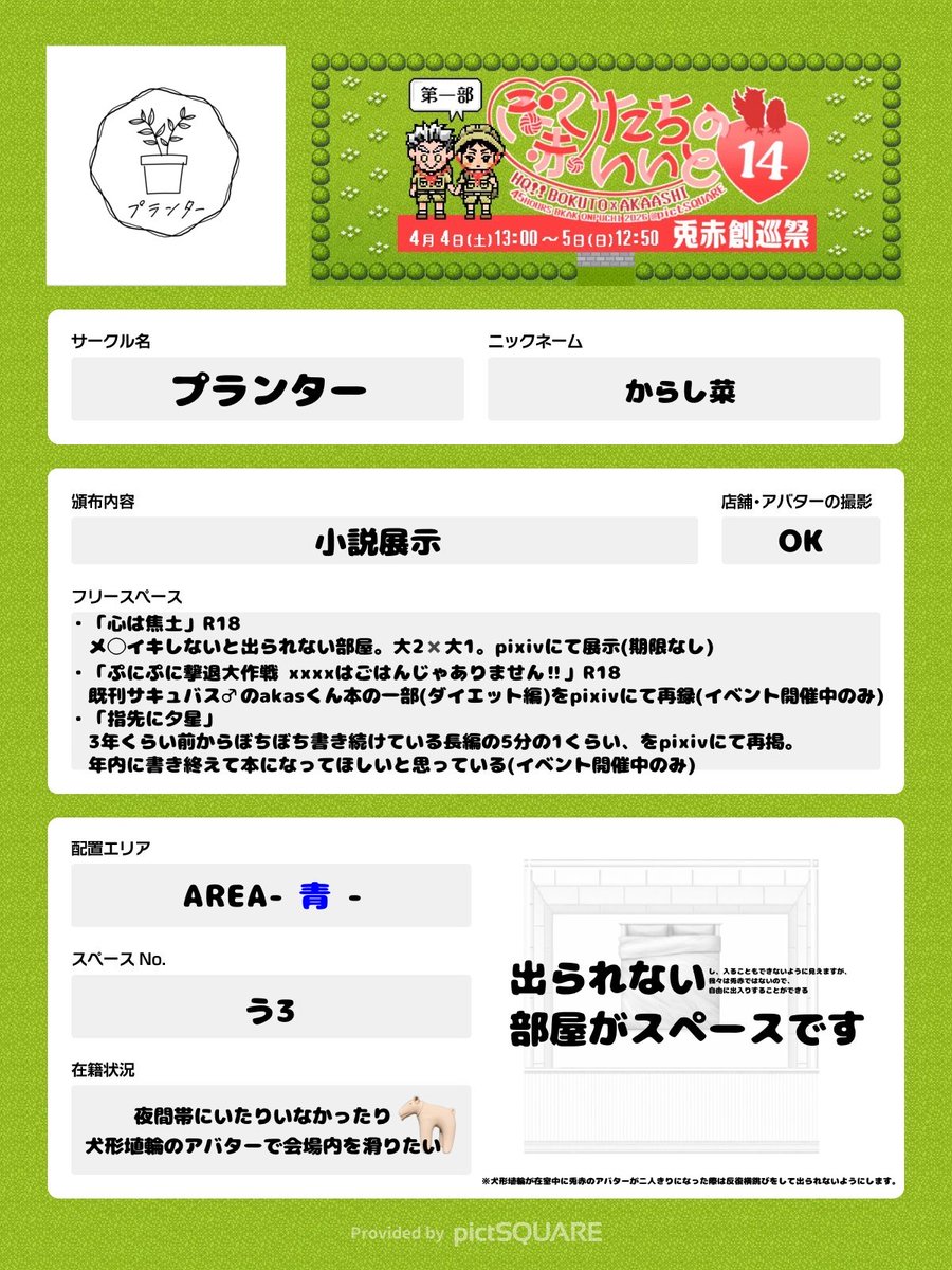 からし菜 tweet media