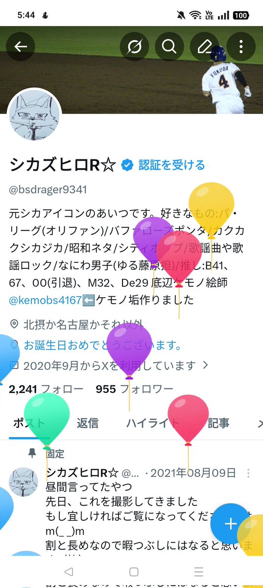 シカズヒロR☆ tweet media