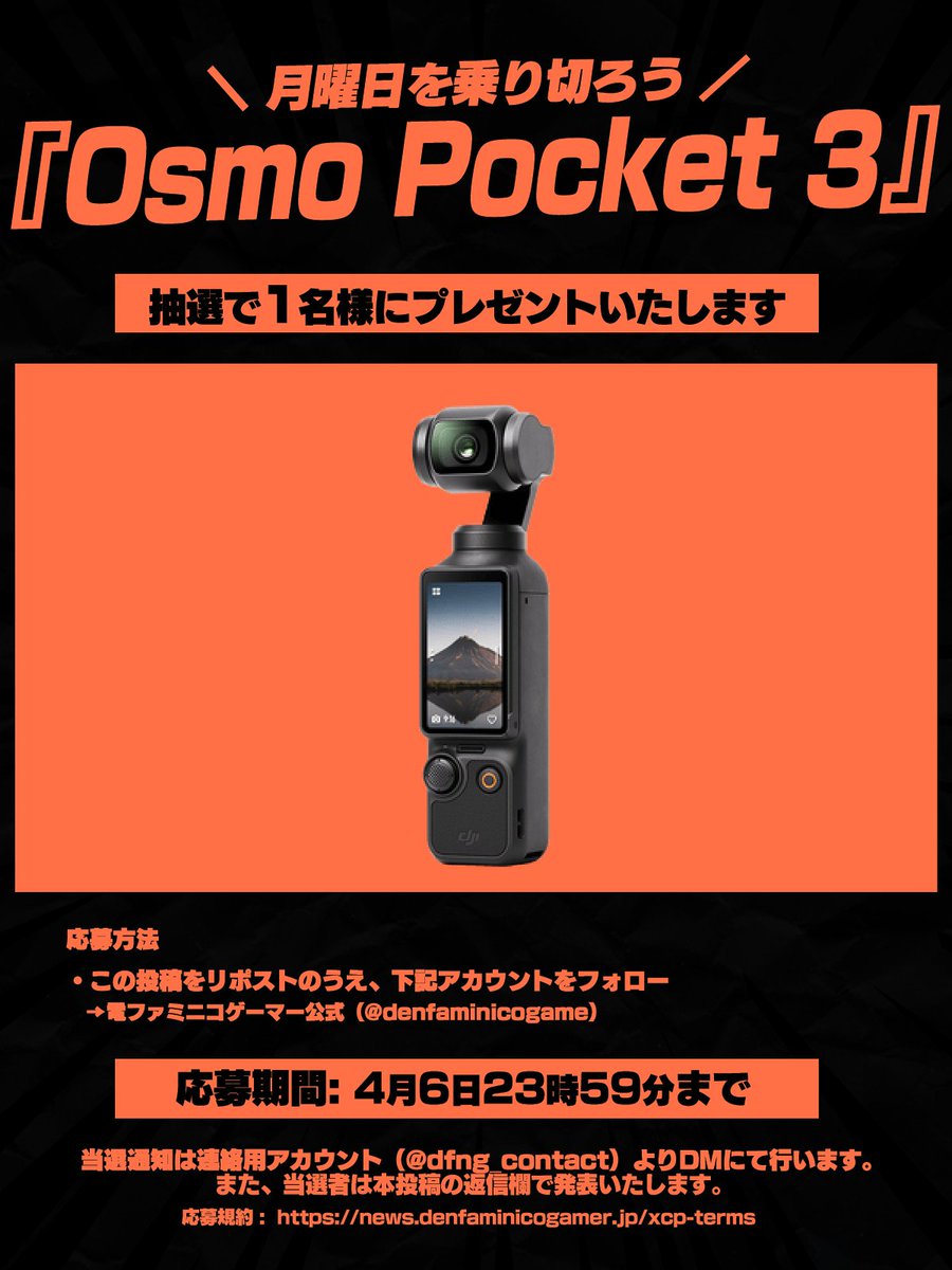 電ファミニコゲーマー tweet media