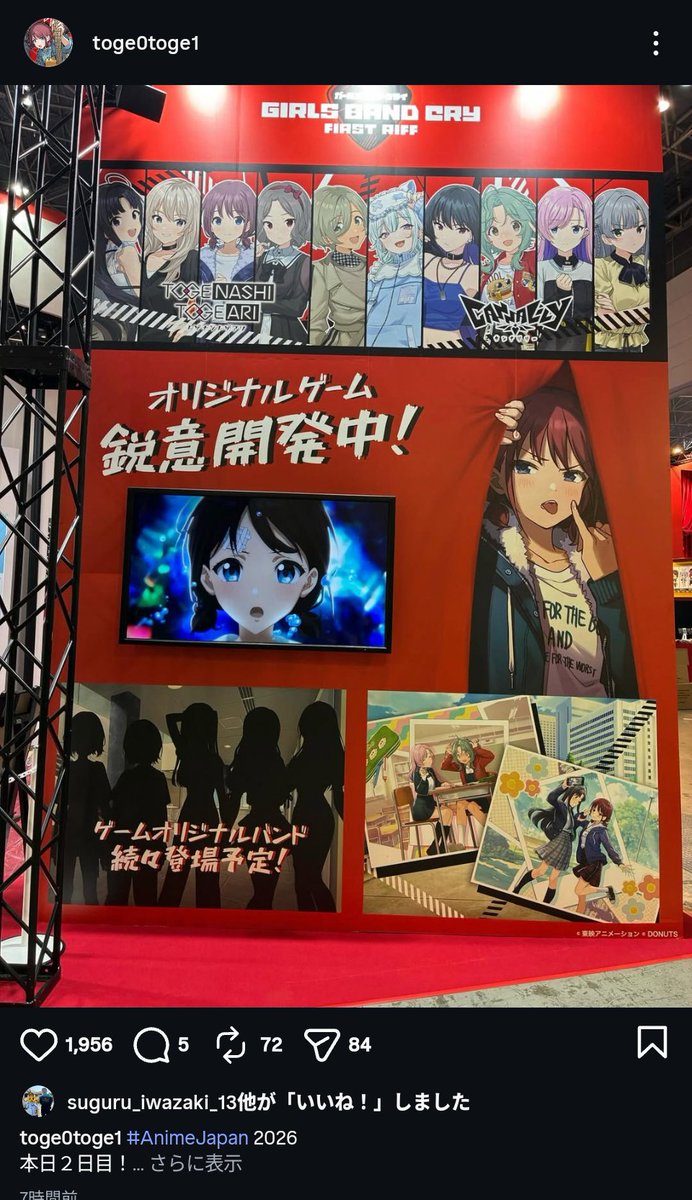 珍虎主義 tweet media