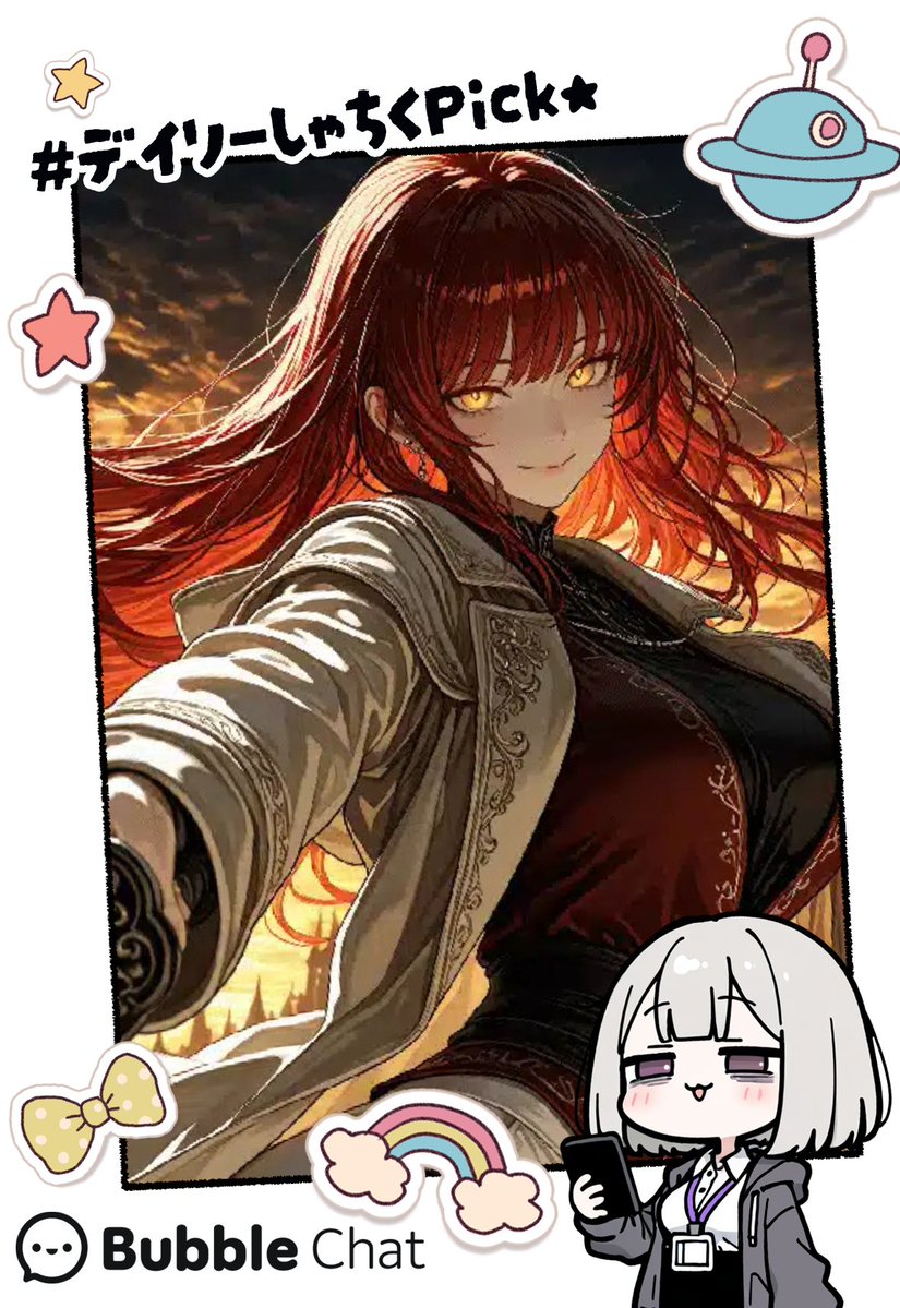 shigot0_owari's tweet image. 【デイリーしゃちくPick】#BubbleChat #中の人

元々女性だけのアカデミーにあなたが男性たった一人で編入するっすよ！どんなハーレムっすか！