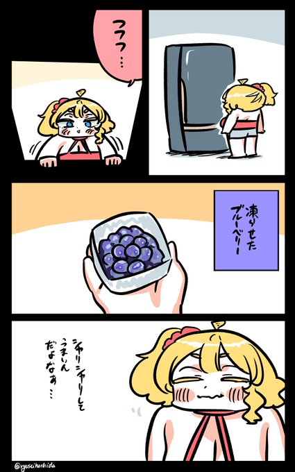 こだわりの食べ方をするフロリダちゃん日記です。 "How to eat" Florida diary.