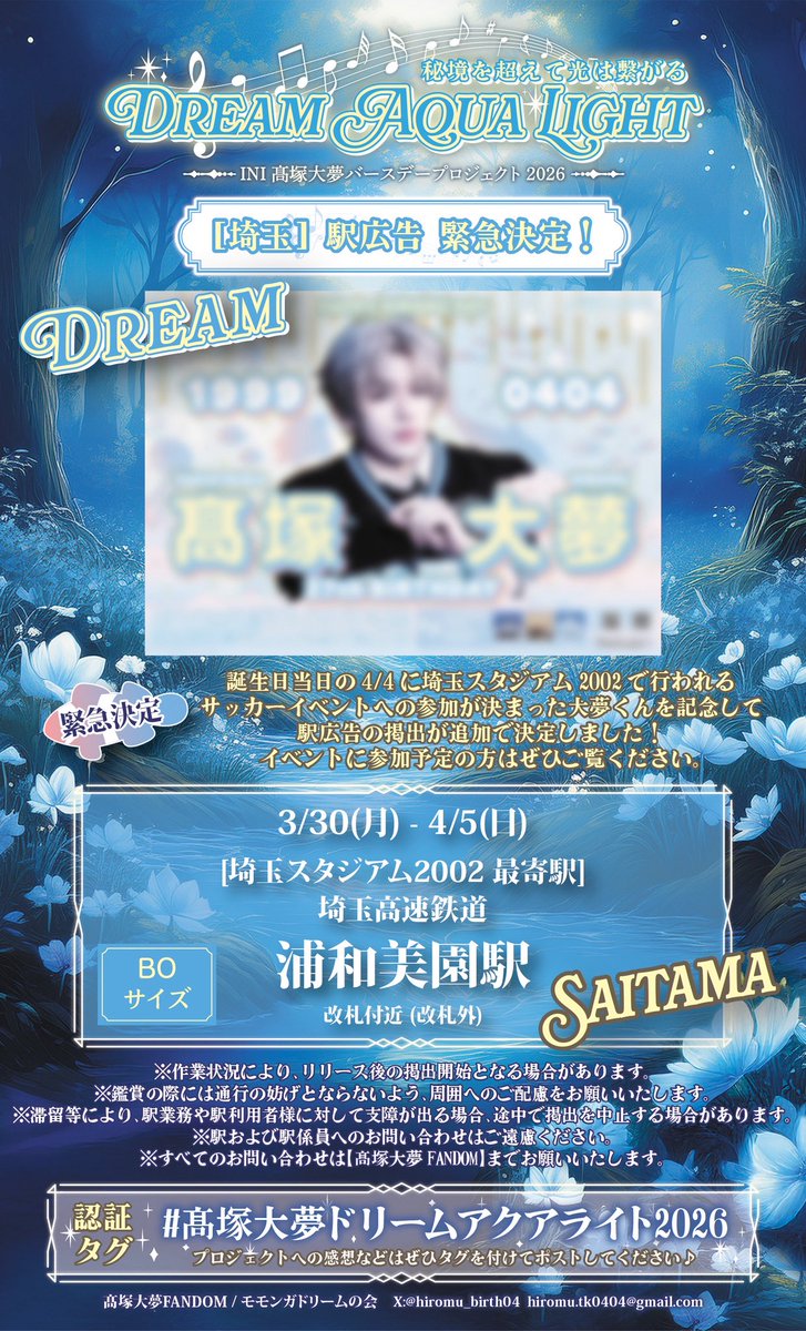 髙塚大夢 𝐵𝑖𝑟𝑡ℎ𝑑𝑎𝑦 𝑃𝑟𝑜𝑗𝑒𝑐𝑡 𝟚𝟘𝟚𝟞 tweet media