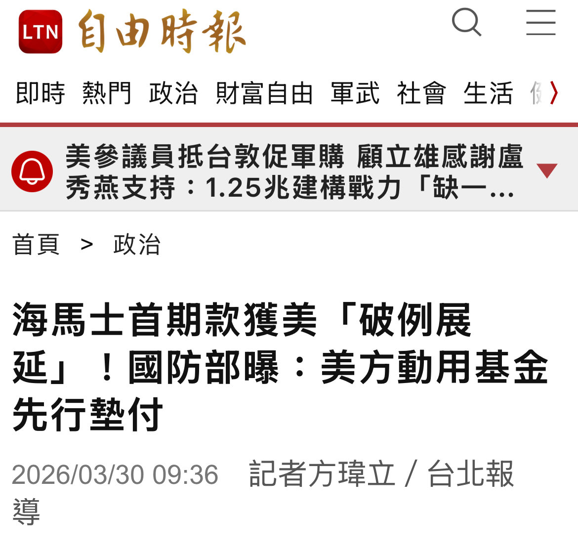 台灣人真的丟人現眼！

一、竟然讓美國無奈下先用自己的錢幫我們墊付，台灣人真的巨嬰到極點

二、台灣人本質跟中國人沒什麼兩樣，只會不斷要求別人給但自己什麼義務責任都不負！

三、台灣人真的是哪天跟香港一樣被中共凌虐我都他媽覺得活該死好！

為何我罵台灣人？

請問國會那些垃圾是誰選出來的？