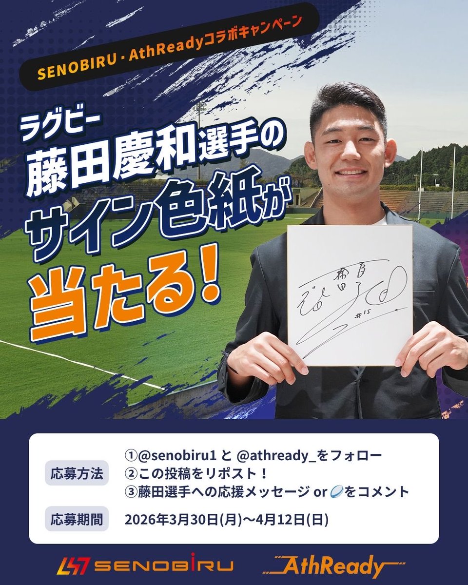 AthReady tweet media