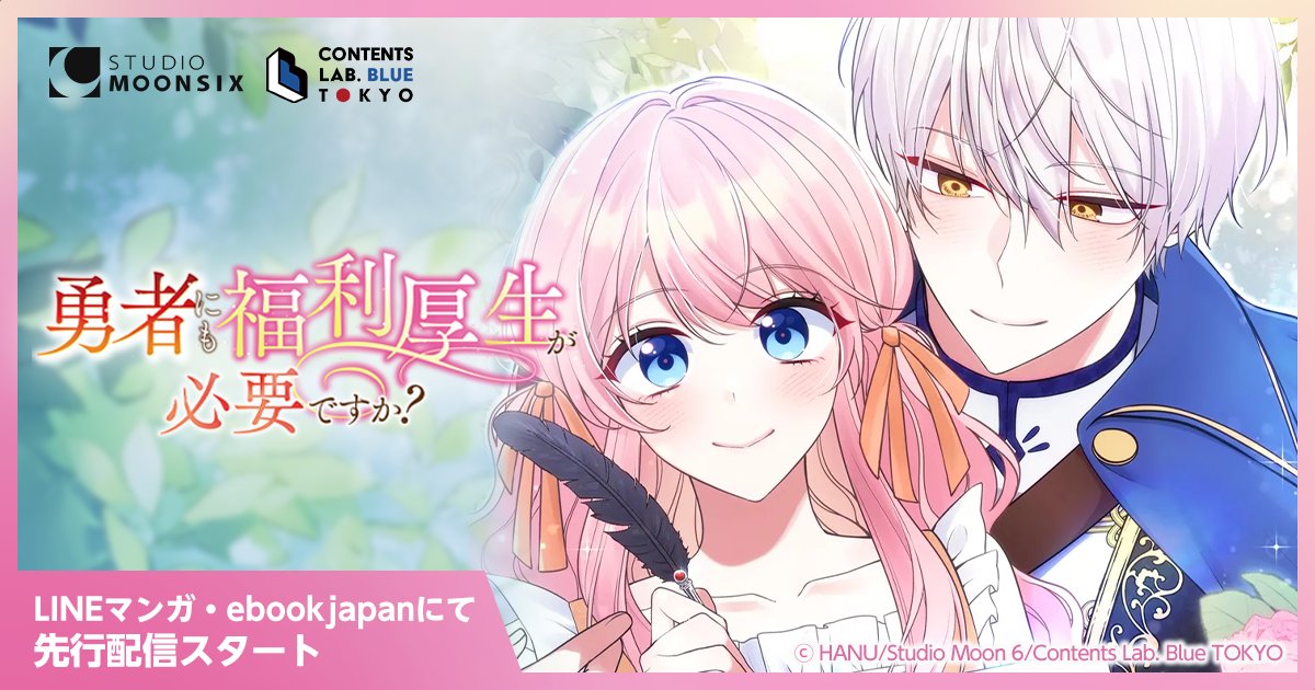 Link-Uグループ株式会社【公式】 tweet media