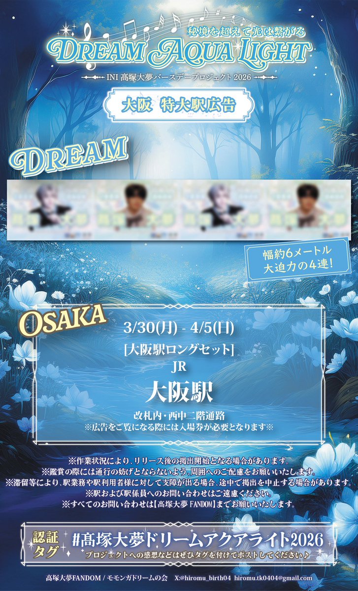 髙塚大夢 𝐵𝑖𝑟𝑡ℎ𝑑𝑎𝑦 𝑃𝑟𝑜𝑗𝑒𝑐𝑡 𝟚𝟘𝟚𝟞 tweet media