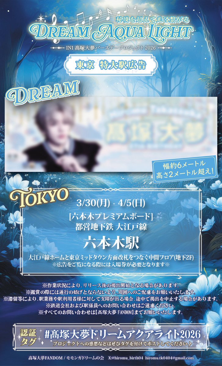 髙塚大夢 𝐵𝑖𝑟𝑡ℎ𝑑𝑎𝑦 𝑃𝑟𝑜𝑗𝑒𝑐𝑡 𝟚𝟘𝟚𝟞 tweet media