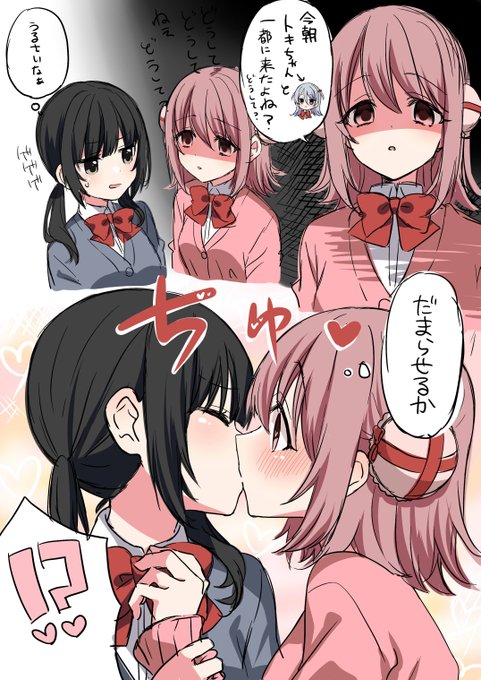 ヤンデレ百合ちゃんを黙らせる 