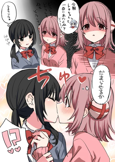 ヤンデレ百合ちゃんを黙らせる 