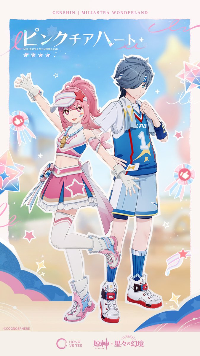 原神 - 星々の幻境 tweet media