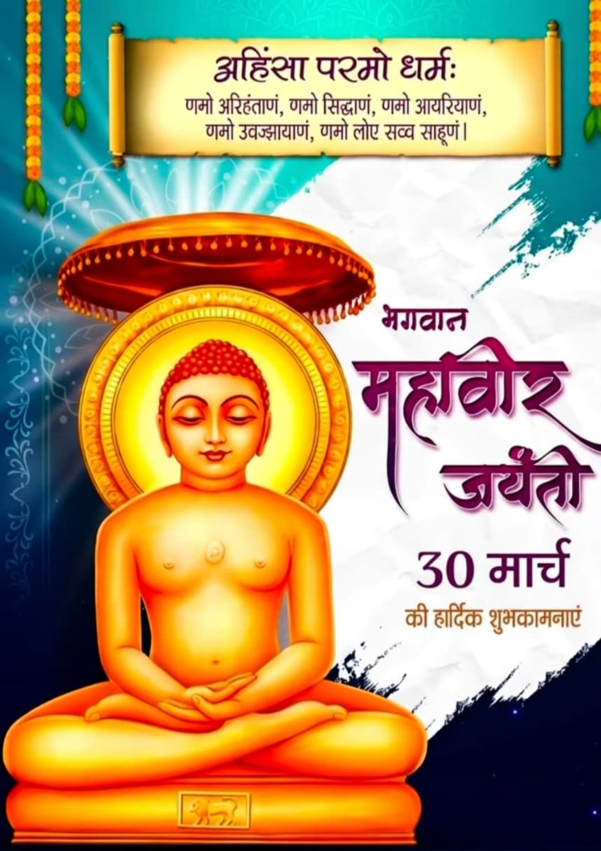 Happy Mahaveer Jayanti 🙏🏻 #jain #jainism #jainreligion #jaindharam #happymahavirjyanti