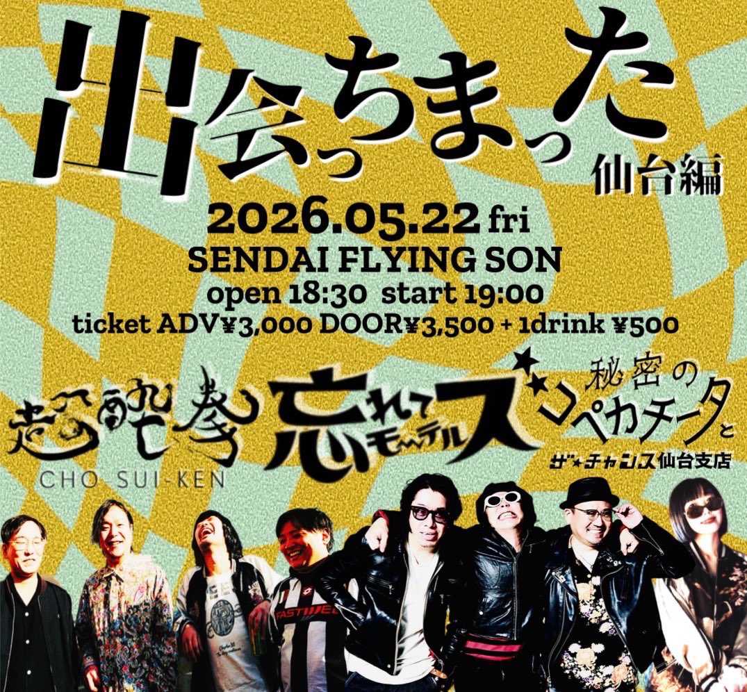 超酔拳 tweet media