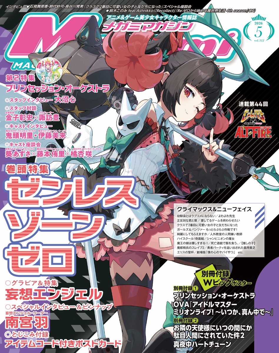 ゼンレスゾーンゼロ グッズ販売情報【非公式】 tweet media