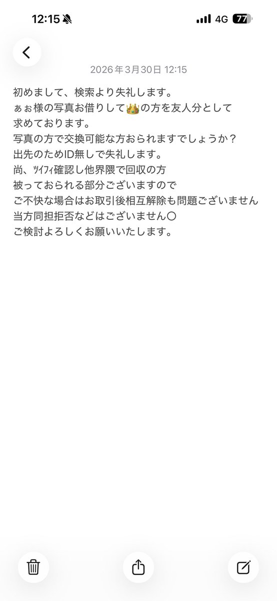 りったん tweet media