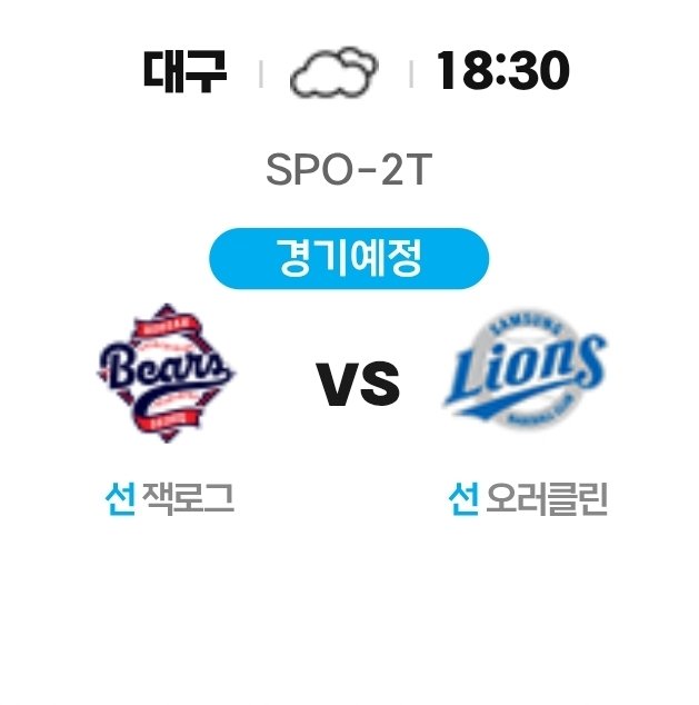 삼성라이온즈 뉴스 tweet media