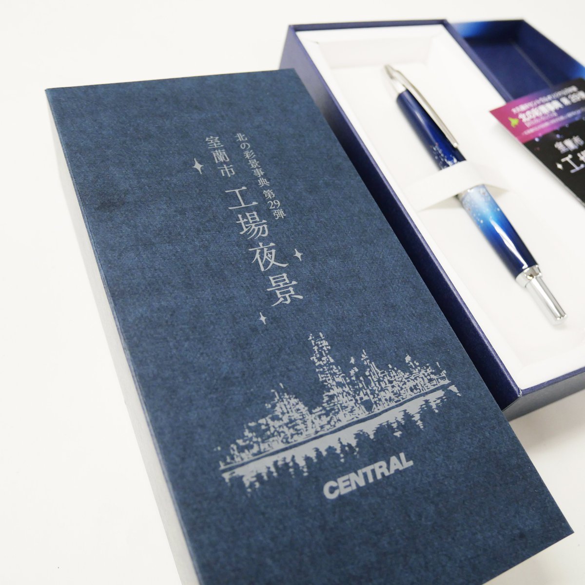 大丸藤井セントラル オリジナル万年筆 「北の彩景事典」第22弾 冬空夜景 大丸藤井セントラル オリジナル万年筆 「北の彩景事典」第22弾 冬空