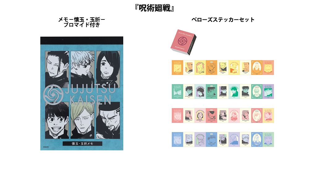 ジャンプキャラクターズストア tweet media