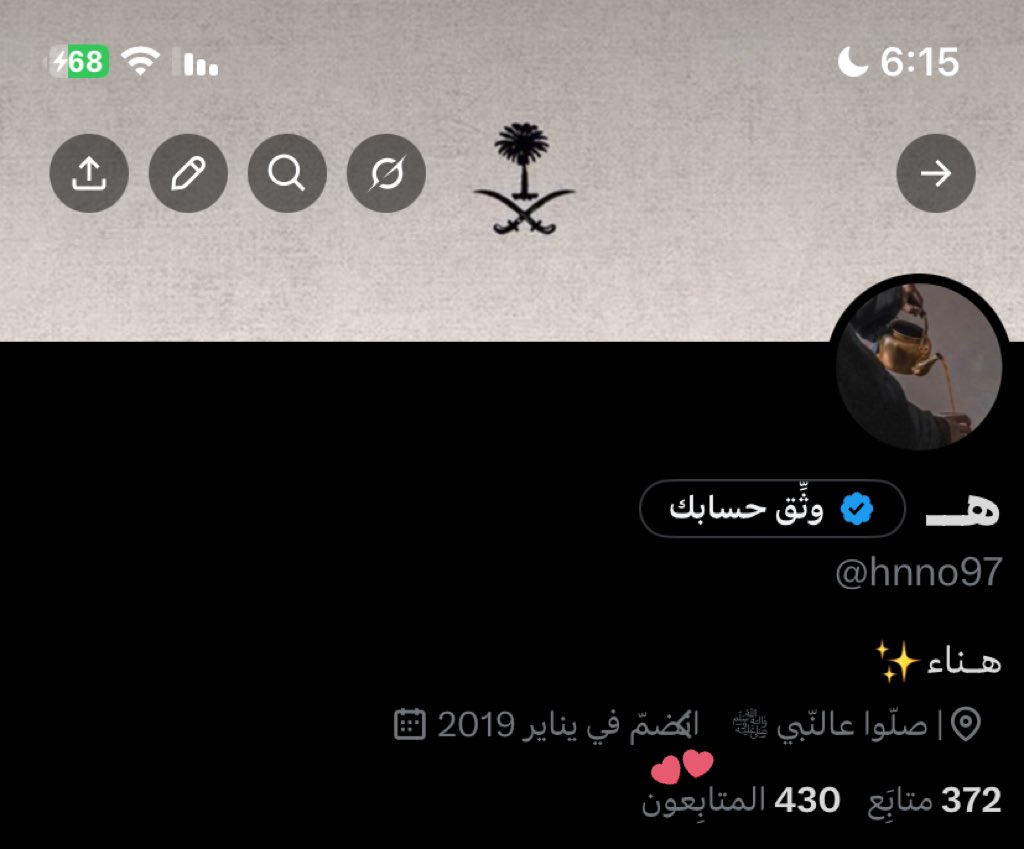 والله انها مسؤوليه عظيمه الله يجعلني ما انزل الا اللي يرضي الله ورسوله والله يجعلكم شاهدين لي لا علي ومرحبا بكم ألوووف🤎🤎🫡