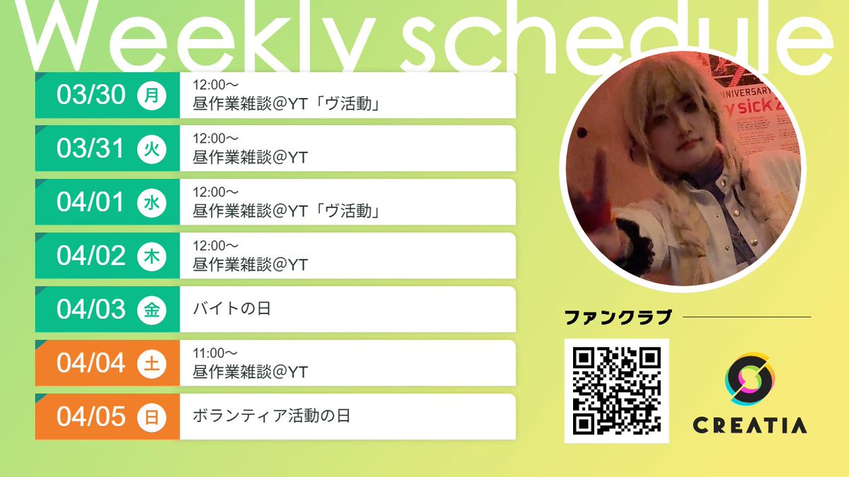 きすちぃ⚡31(水)東6コ25a tweet media