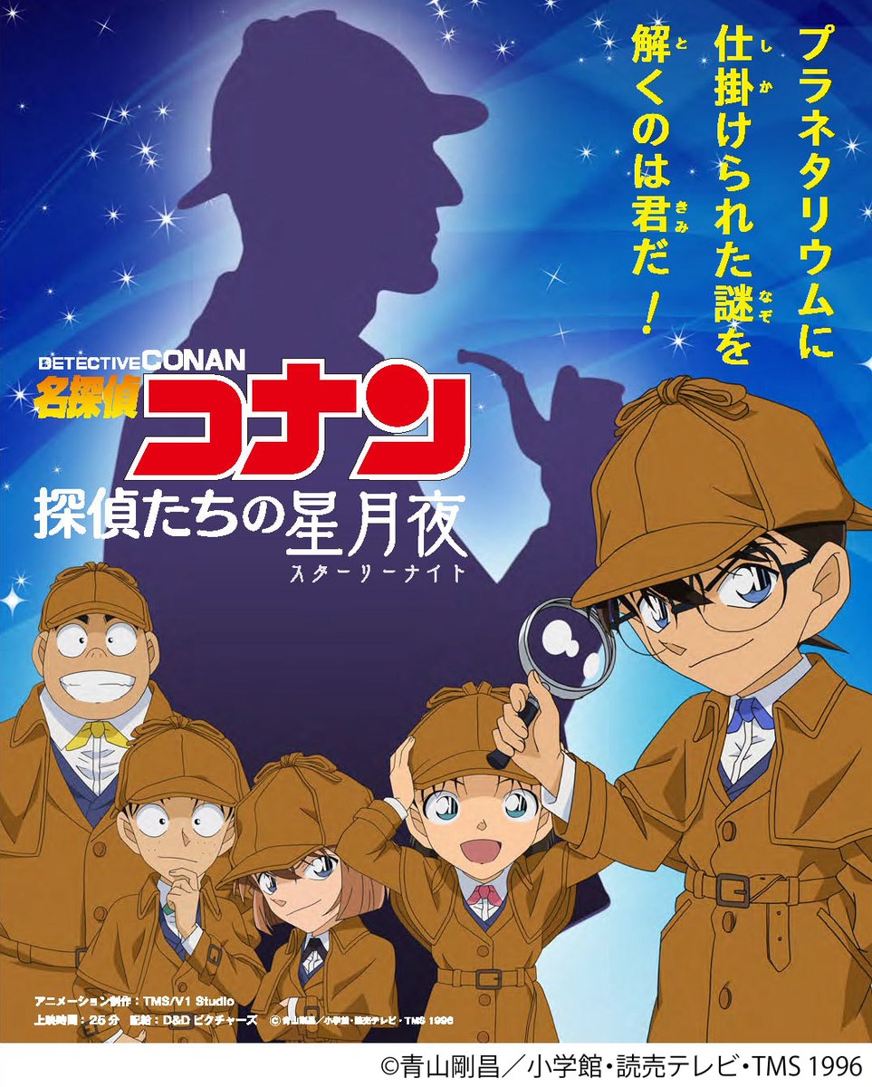 板橋区立教育科学館 tweet media