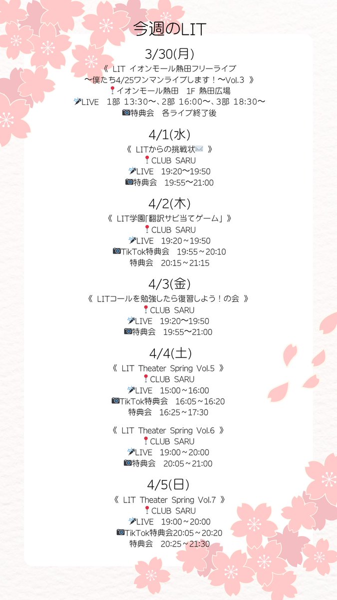 LIT(リット) 【公式】4/25 Zephyr Hallワンマンライブ決定 tweet media