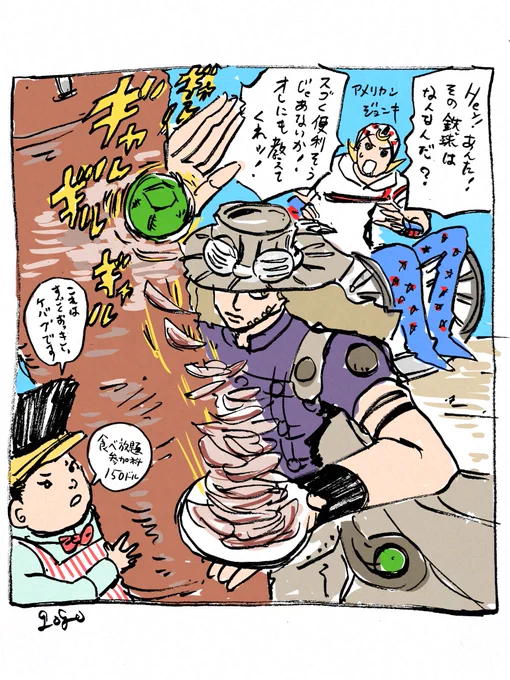 おっきいケバブの世界線 