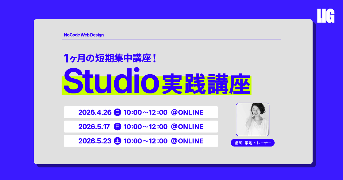 株式会社LIG 公式アカウント tweet media