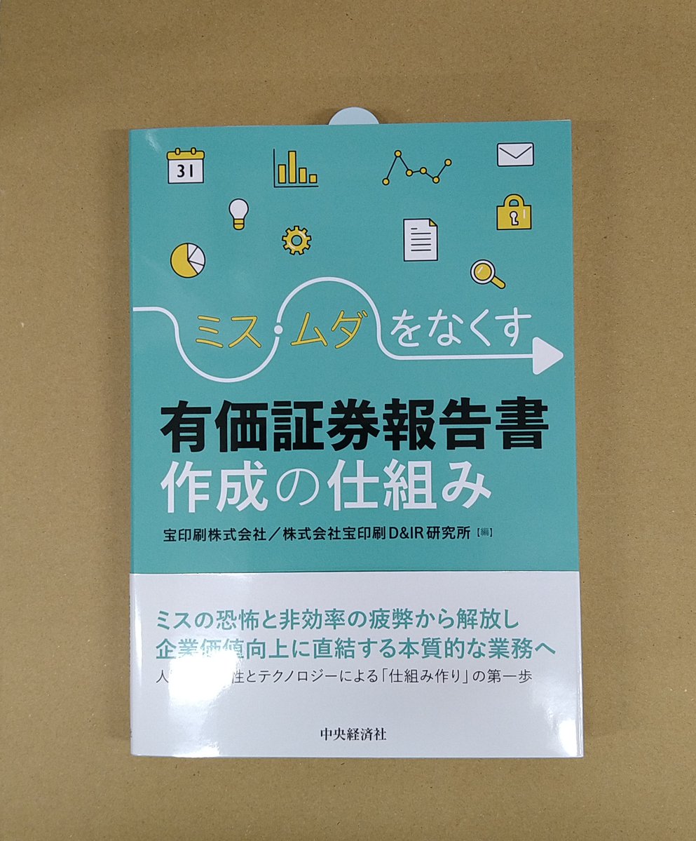 法務図書WEB tweet media