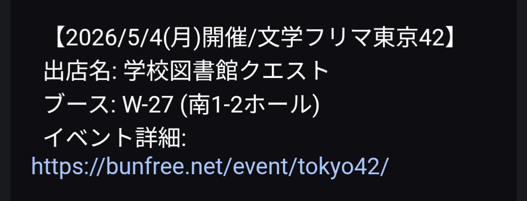 学校司書クエスト🦊じんせいはぼうけん📖 tweet media