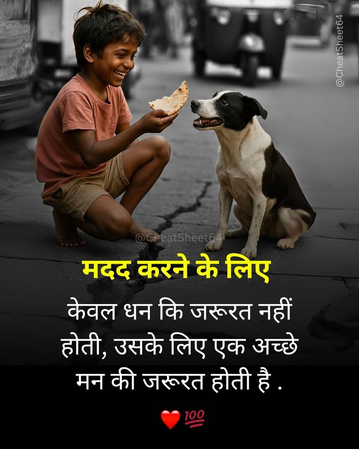 realopparihar's tweet image. किसी की मदद करने के लिए अमीर होना जरूरी नहीं होता… 😊
कभी-कभी एक रोटी, एक मुस्कान,😉
और एक सच्चा दिल ही काफी होता है।
आज इंसानियत पैसों से नहीं,🙃
नीयत से पहचानी जाती है…
जिस दिन ये समझ आ गया,🤔🤫
उस दिन जिंदगी का असली मतलब भी समझ आ जाएगा।🥴😔
❤️🙏
#Humanity #Kindness