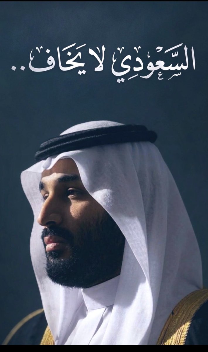 أبوفهد 🇸🇦 tweet media