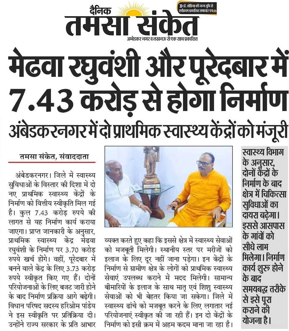 Hari Om Pandey tweet media