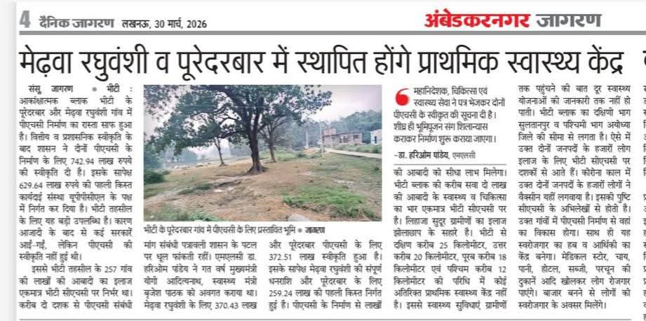 Hari Om Pandey tweet media