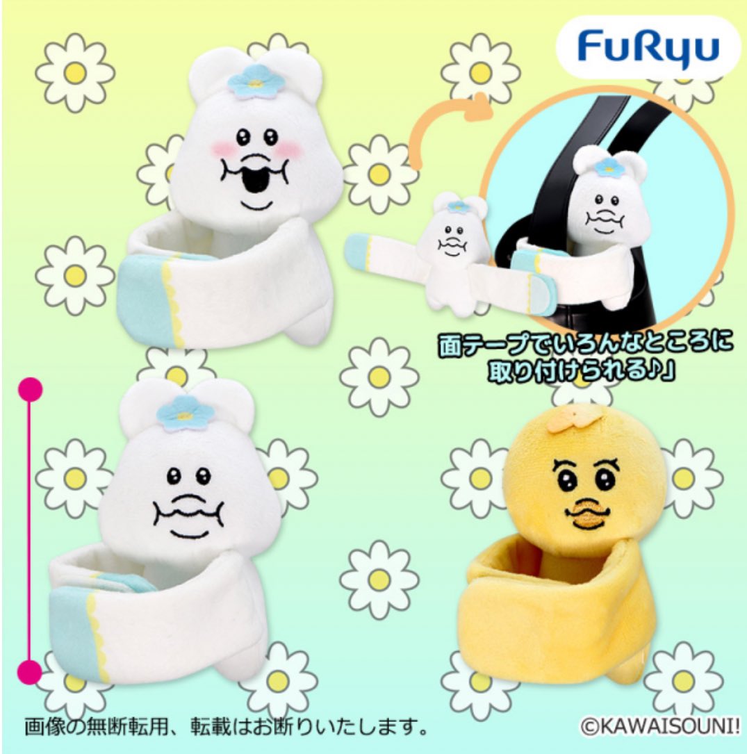 んぽちゃむ グッズ案内 tweet media