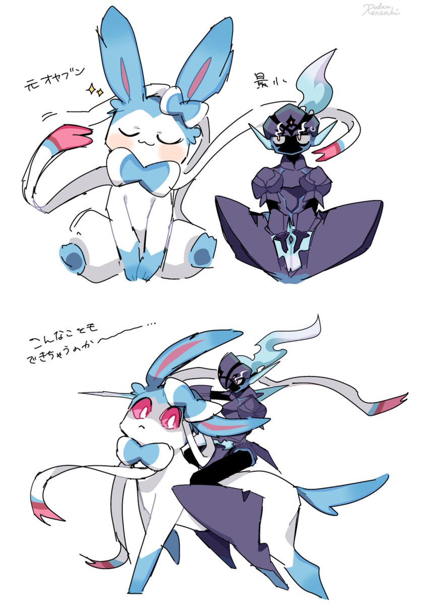 オヤブンニンフィア×最小ソウブレイズ