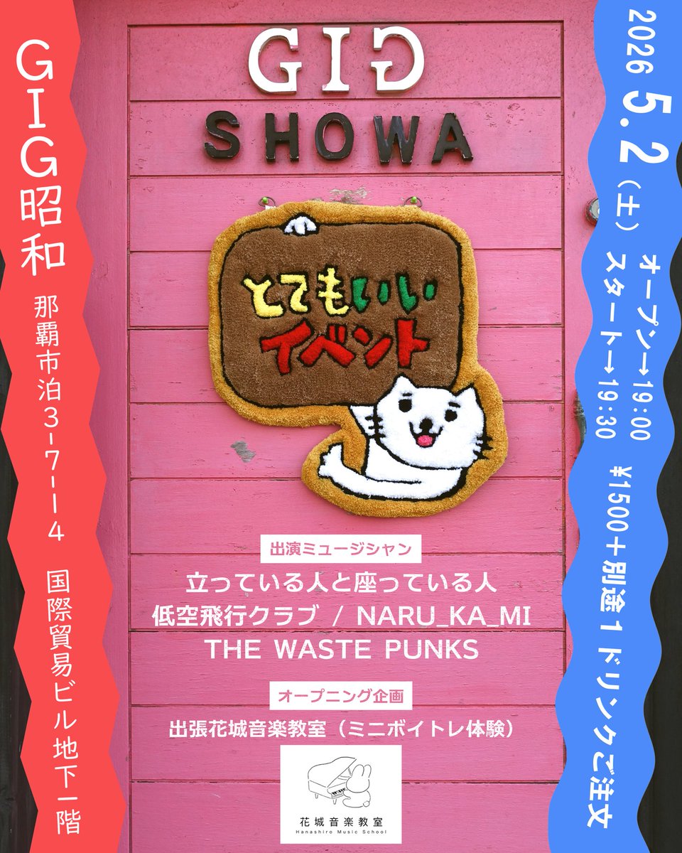 じゃぱな tweet media