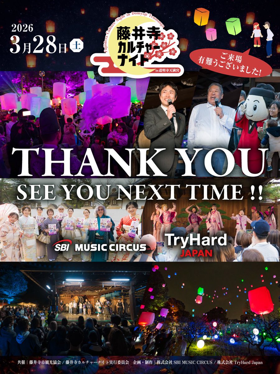 【公式】株式会社TryHard Japan tweet media