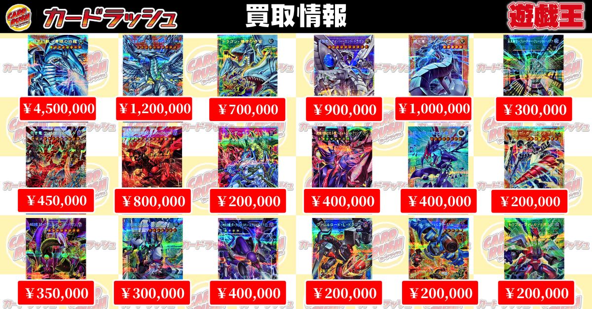 カードラッシュ遊戯王 tweet media
