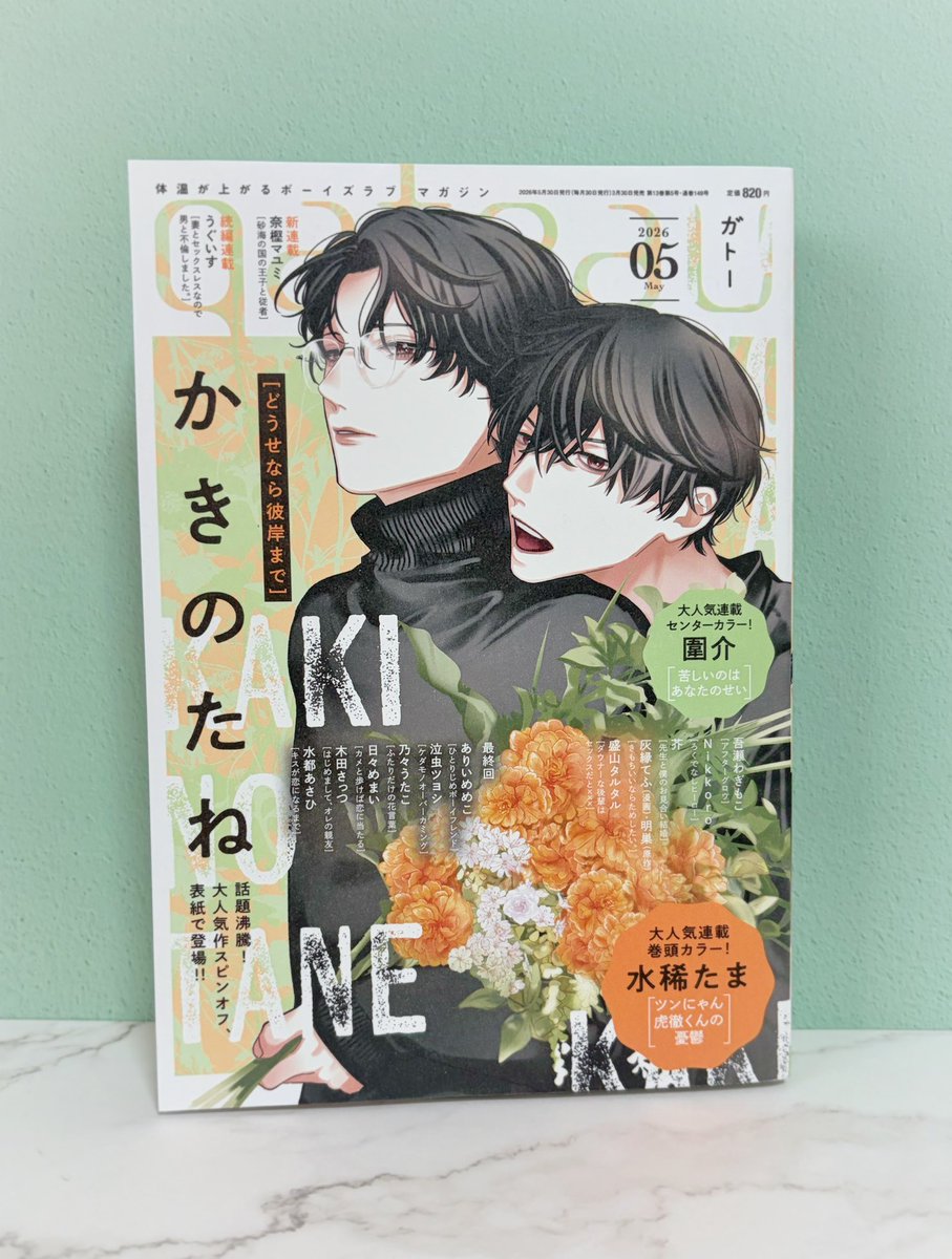木田さっつ✧はじ友続編10/30〜 tweet media