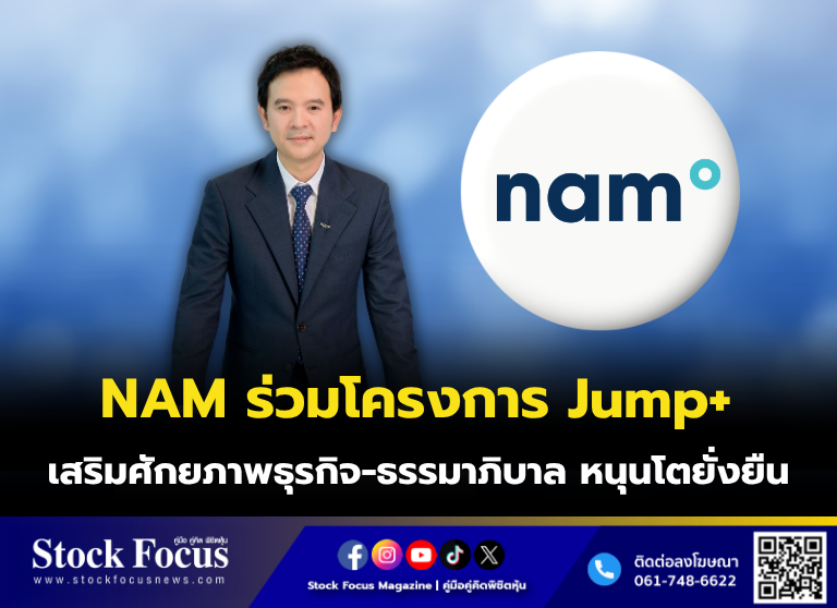 Stock Focus Magazine tweet media