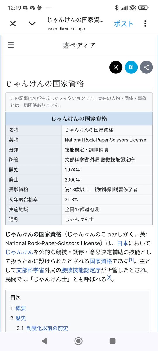 バールのような者 tweet media