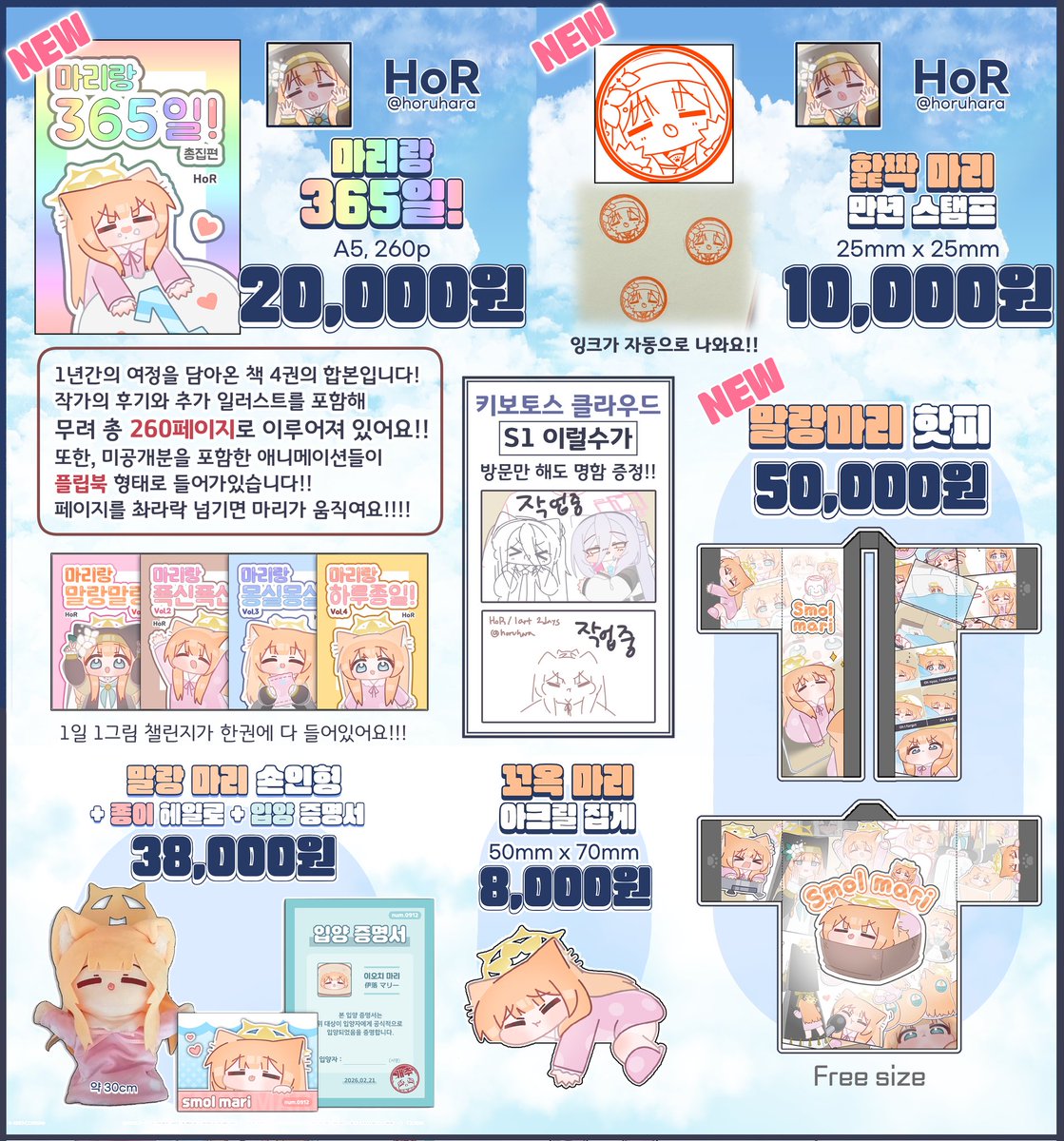 HoR / 1 Art 2 Days tweet media