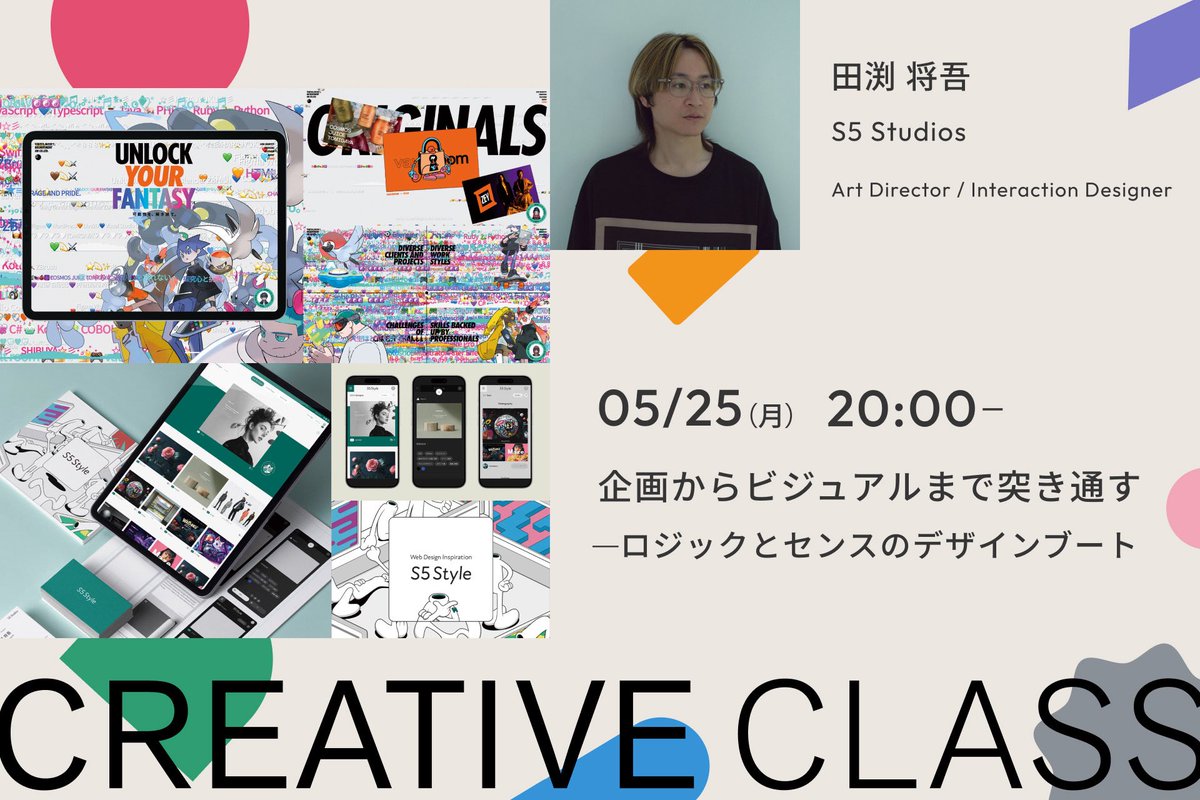 CREATIVE CLASS supported by iDID tweet media