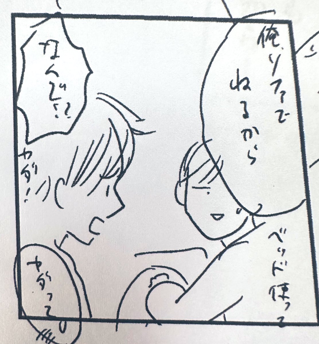 気付けばジャスト1500フォロワー✨ありがとうございます！！🙇‍♀️

4話ネームのボツゴマ↓